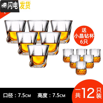 三维工匠家用创意玻璃杯红酒杯酒吧套装洋酒杯威士忌杯子啤酒杯 扭腰杯1806只+晶钻杯2006只[开水直入破损包陪