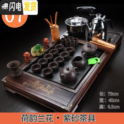 三维工匠茶盘整套装实木家用紫砂泡功夫茶具杯全自动四合一体茶海简约茶台 07柴烧荷花-兰花-紫砂-全自动