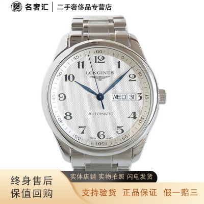 二手95新浪琴LONGINES名匠L2.755.4.78.6自动机械 38.5MM男表 约17CM