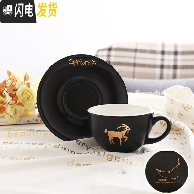 三维工匠十二星座欧式咖啡杯套装 创意哑光拉花杯拿铁杯茶杯 300cc 摩羯座咖啡器具