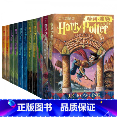 [英汉对照版]哈利·波特 全套11册 [正版]哈利波特书全套全集JK罗琳8-14小学生四五六年级课外书阅读典藏版中英双语
