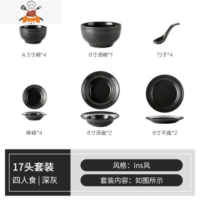 碗碟套装家用北欧高级灰ins简约陶瓷餐具盘子碗碟餐盘2/4/6人组合 敬平 四人食套装深灰色
