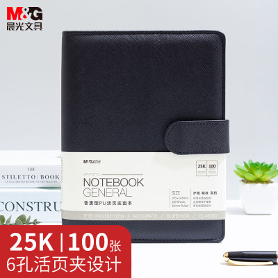 晨光 M&G 普惠型PU活页皮面本 APYF5T74 25k (混色) 100页 封面插袋/磁扣笔插(颜色随机)
