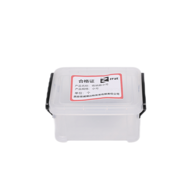 杼诚收纳箱中号/个