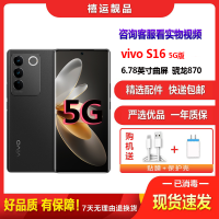 [二手9成新]vivo S16 玄黑 8G+256G 全网通安卓手机 6.78英寸曲面屏骁龙870双卡拍照备用5G手机