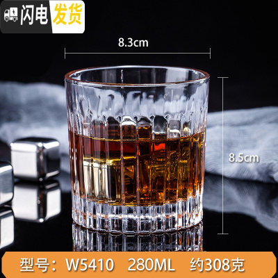 三维工匠威士忌酒杯酒吧玻璃杯家用创意大容量啤酒杯抖音扎啤杯洋酒杯套装 12号280复古条纹杯买四送二送同款W5410