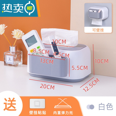 敬平家用抽纸盒家用客厅创意弹簧底托纸抽盒遥控器收纳盒壁挂式 白色+弹力托+收纳盒 壁挂桌面两用纸巾盒