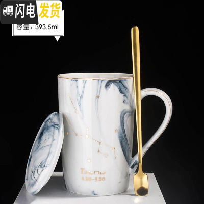 三维工匠十二星座马克杯带盖勺大容量简约牛奶咖啡杯陶瓷杯家用 (405)灰色-金牛座(4.20-5.20)[杯咖啡器具