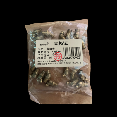 宏鑫晟志 黄油嘴 45度M8 个