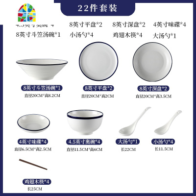 日式碗碟套装家用釉下彩餐具景德镇陶瓷面汤碗盘子组合简约北欧风 FENGHOU [釉下彩]蓝边22件套奥碗版(微波炉可用)