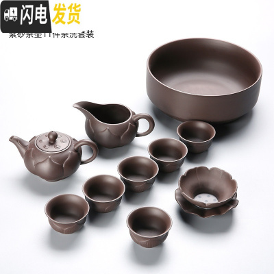 三维工匠整套紫砂茶具套装家用宜兴陶瓷侧把壶提梁壶盖碗功夫茶杯黑陶 17号紫砂莲花壶11件莲花壶茶洗