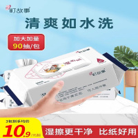 町故事湿厕巾家用加大加量龙聚鑫可以入厕降解擦屁屁湿巾1包90抽