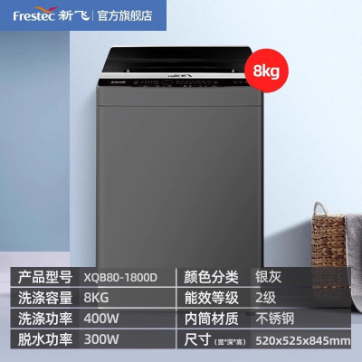 新飞8公斤6KG洗衣机全自动家用小型宿舍洗脱一体波轮滚筒洗衣机_8KG桶自洁预约洗涤仿宝石内桶店长推荐