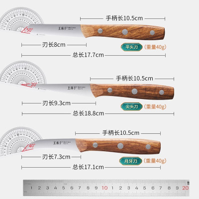 王麻子厨房雕刻刀三件套专业厨师食品水果拼盘雕花刀刻花刀具8138