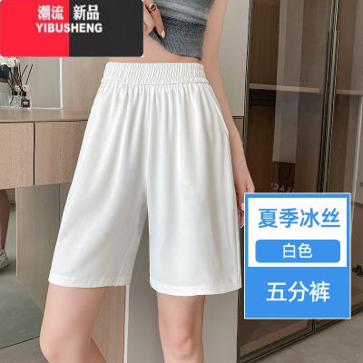 YIBUSHENG大码冰丝西装短裤女季薄款胖mm显瘦休闲裤宽松200斤五分阔腿裤