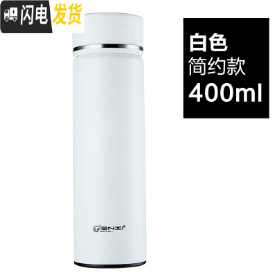 三维工匠保温杯男商务泡茶杯办公室女士大容量杯子便携学生不锈钢水杯 白色500