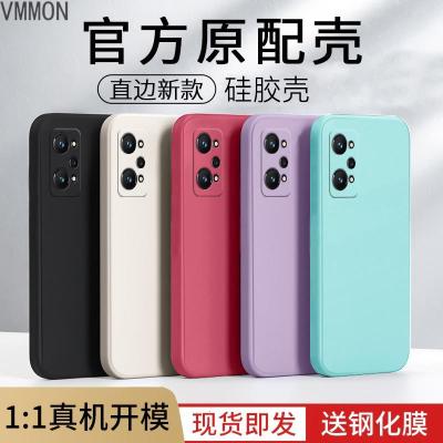 VMONN真我gtneo2手机壳oppo直边男女新款简约纯色Realmegtneo2方形磨砂硅胶软壳真我超薄全包防摔保护