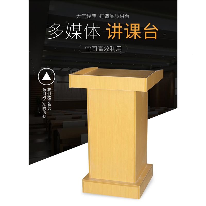 定制教室学校老师讲台桌曼莎佳人演讲发言台迎宾简约辅导校园会议室可