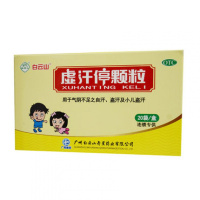 白云山虚汗停颗粒 5g*20袋/盒