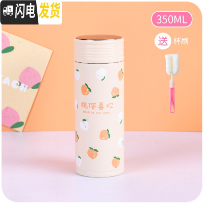 三维工匠简约北欧保温杯少女心ins原宿风学生大容量水杯可爱创意萌杯子 桃你喜欢-350