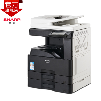 夏普(SHARP)BP-M3551R复印机黑白A3激光打印机复印机数码复合机a3a4多功能打印复印扫描一体机办公打印机