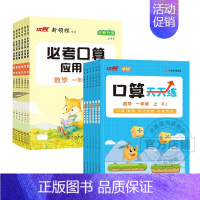 必考口算+甘橙口算天天练 三年级上 [正版]2024优翼甘橙口算天天练小学一二三四五六年级上下册数学专项训练脱式竖式计算