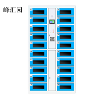 峰汇园平板电脑存放柜手机电脑寄存电子存包柜智能刷卡多门柜20门电脑存放柜(扫码型)