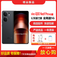 [二手95新]vivo iQOO Neo9 Pro 格斗黑 12G+256G全网通安卓手机 天玑9300游戏备用5G手机