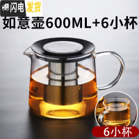 三维工匠玻璃飘逸杯泡茶壶过滤家用冲茶器套装办公室功夫茶具茶水分离单壶 如意壶(600)+6杯