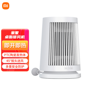 小米米家桌面式暖风机取暖器小型办公室迷你热风电暖气宿舍