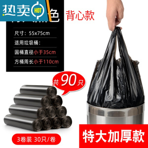 敬平垃圾袋加厚黑色及极带背心式拉圾圾桶塑料袋手提家用中号代