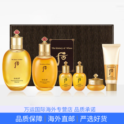韩国Whoo后套装套盒后拱辰享两件套(专柜版带洁面)