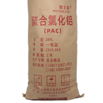 围士莲 聚合氯化铝 26% 袋