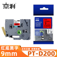 京利 标签色带兄弟 PT-D200 红底黑字9mm 个