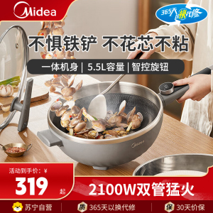 美的(Midea)电火锅电炒锅5.5L大容量带蒸笼炒菜火锅专用锅蒸煮电锅一体多功能锅MC-HCG3217
