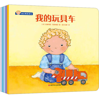 [M]快乐男孩波比(全5册)-9787536589018