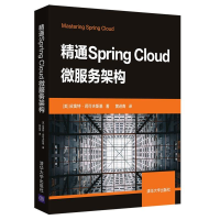 正版新书]精通SPRING CLOUD微服务架构[美]皮奥特·闵可夫斯基著