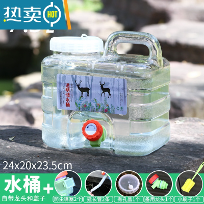 敬平水桶家用储水用户外带龙头纯净透明矿泉蓄水空桶箱塑料车载 7.5升白色方桶+备用盖+备用龙头