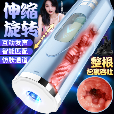 全自动飞机杯男性用品自慰器伸缩成人电动杯自慰口交神器男用情趣