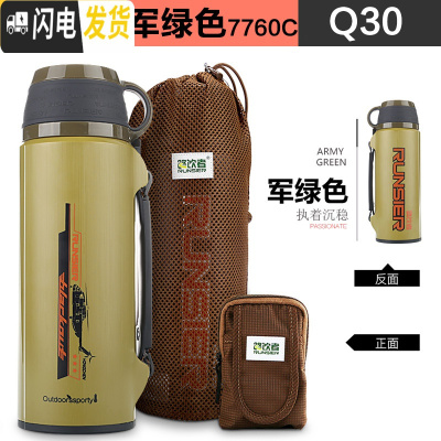 三维工匠保温壶不锈钢大容量真空旅行壶大号男女便携运动水壶户外 1600[军绿色]