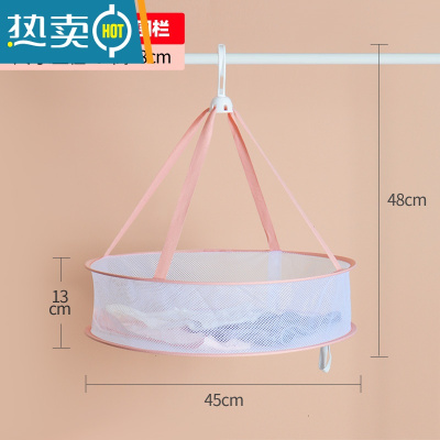 敬平晾衣网毛衣晾晒器晒衣网晒袜子网兜平铺家用内衣晾晒专用晾衣架 [加厚45CM]粉色-单层有围栏晒衣篮