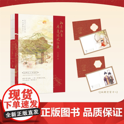 知否知否应是绿肥红瘦 赵丽颖 冯绍峰主演电视剧 古典小说青春文学言情古风小说正版书籍