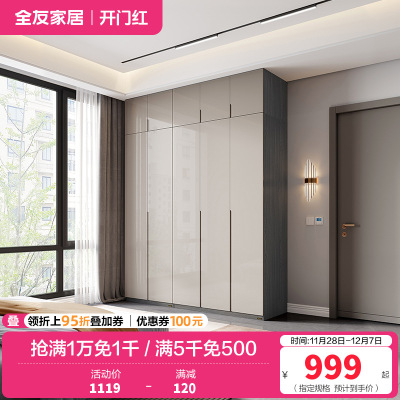 全友家居现代极简衣柜 多规格可选组合衣橱衣柜