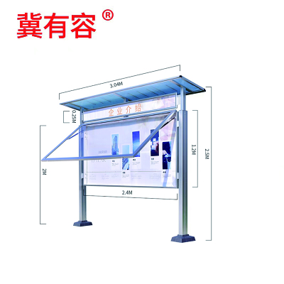 冀有容 铝合金宣传展架户外宣传公示栏 120*200cm 套