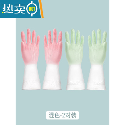 敬平洗碗手套女干活橡胶洗衣服刷碗家务厨房耐用型清洁胶家用胶皮洗衣 混色2双装[仙女粉+薄荷绿] M