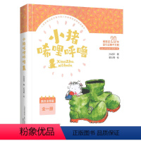 小猪唏哩呼噜.黑白注音全一册 [正版] 小猪唏哩呼噜黑白注音版全一册 孙幼军著幼儿童读物故事书籍绘本小猪稀里呼噜一1二2