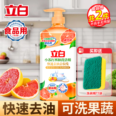 立白小苏打西柚洗洁精1kg*1瓶食品用可洗蔬果不伤手无残留