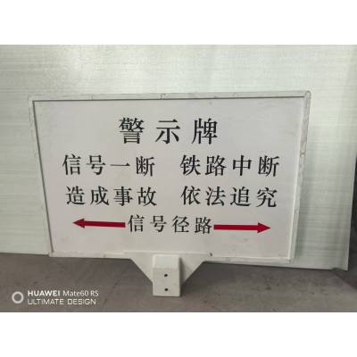 恒铭桩 玻璃钢单立柱警示牌 400*600*1500mm