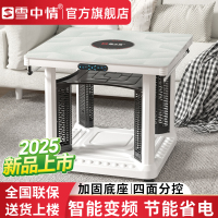 雪中情电暖桌电暖炉家用多功能取暖桌2025新款烤火桌电烤桌正方形客厅电炉电暖炉电烤炉小暖阳白色80*80CM