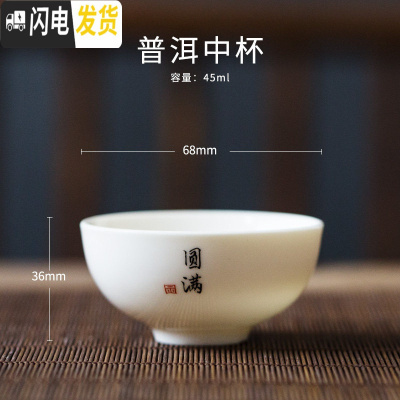 三维工匠猪油白刻字定制小功夫茶杯德化白瓷单杯陶瓷品茗杯主人杯茶具盖碗 书法定制-普洱中杯